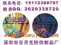 全息立體圖與刮開式防偽印刷技術 江蘇防偽標簽的創新與應用