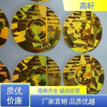 防偽技術(shù)與印刷技術(shù)的融合 從貼標到印刷的全方位開發(fā)