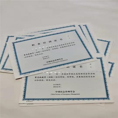 北京安全線紙防偽印刷技術與專業培訓證書的發展與應用