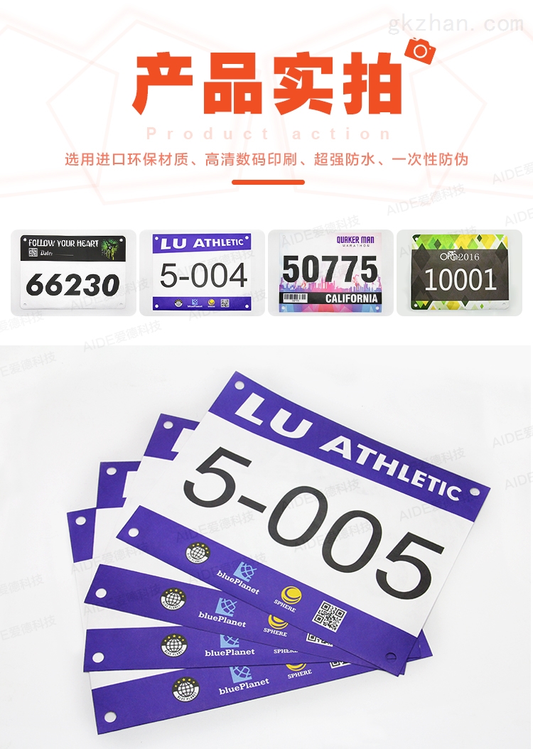 蕪湖經濟技術開發區電話號碼簿及防偽印刷技術應用